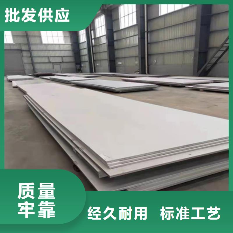 杭州优选316L不锈钢卷板企业-让您放心
