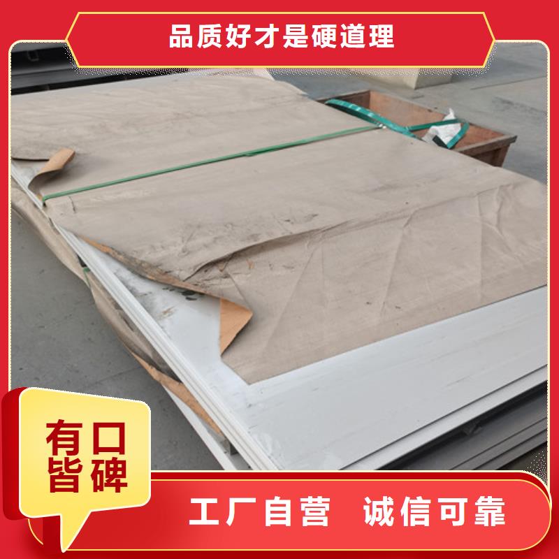 萍乡咨询12.0mm不锈钢板优质供货厂家