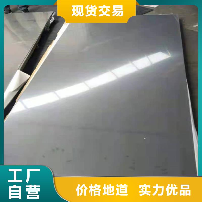 【萍乡】现货不锈钢卷板正规生产厂家