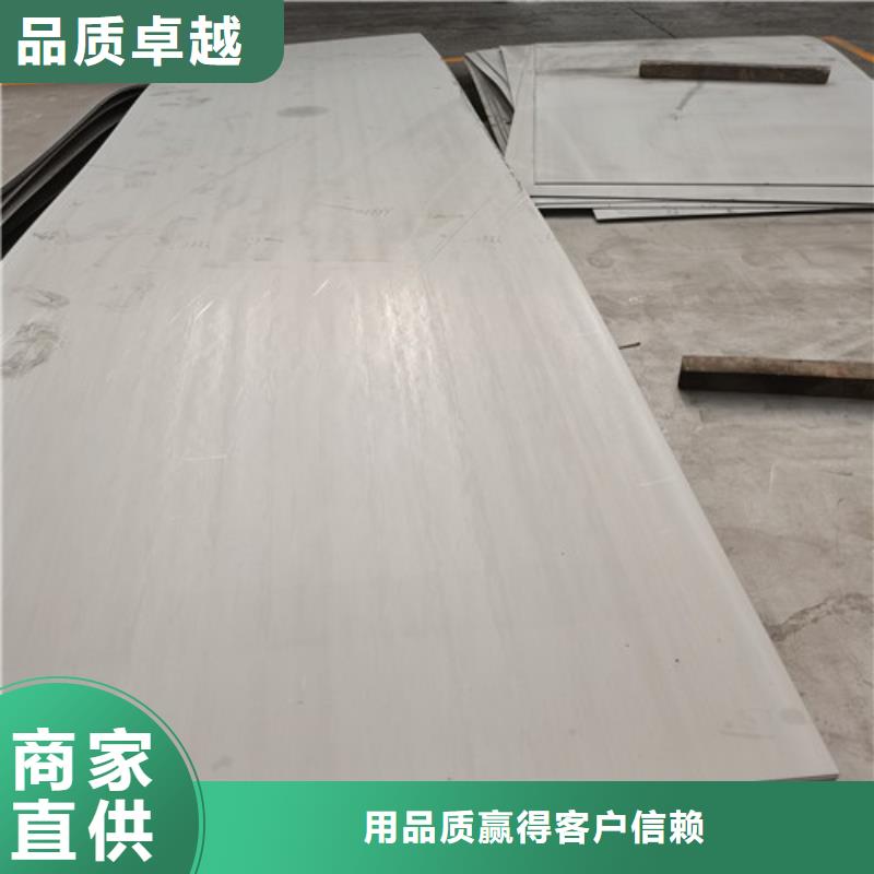 萍乡咨询12.0mm不锈钢板优质供货厂家