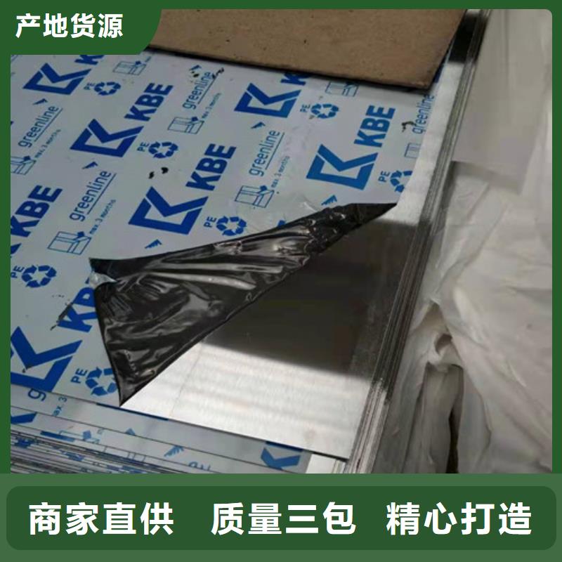 《桂林》定制不锈钢钢板企业-经营丰富