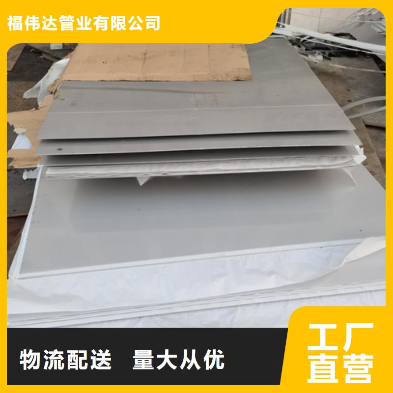 黑龙江本地310S热轧不锈钢板厂家低价走货