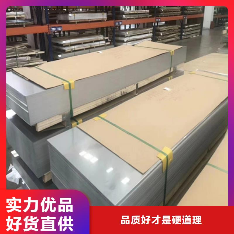 萍乡该地310S不锈钢板、310S不锈钢板厂家直销_大量现货