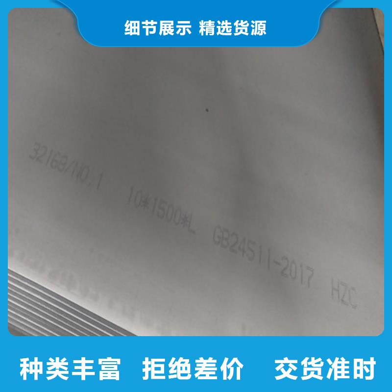 大庆询价定做201不锈钢工业板的供货商