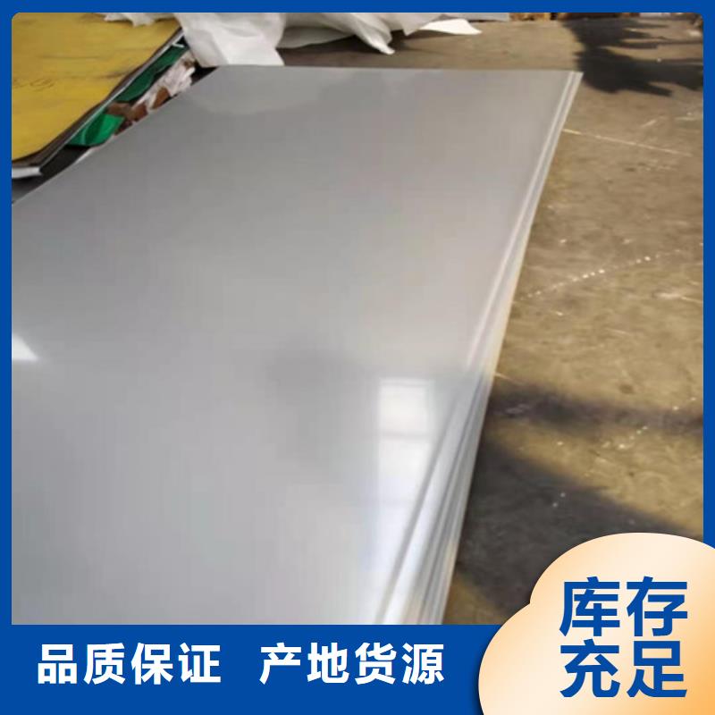杭州本土定做不锈钢板-定做不锈钢板质优