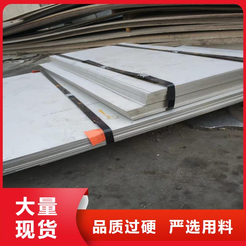 《丽江》销售316L热轧不锈钢板-实业厂家
