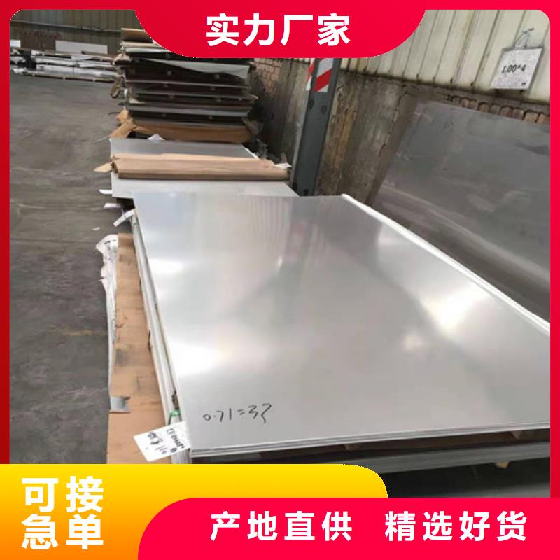 广安本土质量好的1.5mm厚不锈钢板实体厂家