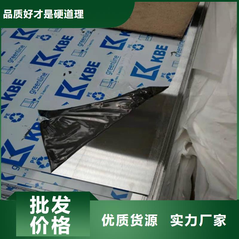 【内蒙古】选购316L热轧不锈钢板-实体厂家质量放心