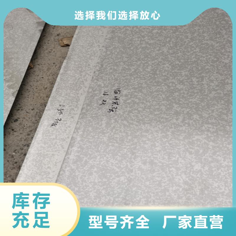 【宿迁】批发1.5mm不锈钢板-1.5mm不锈钢板实力厂家