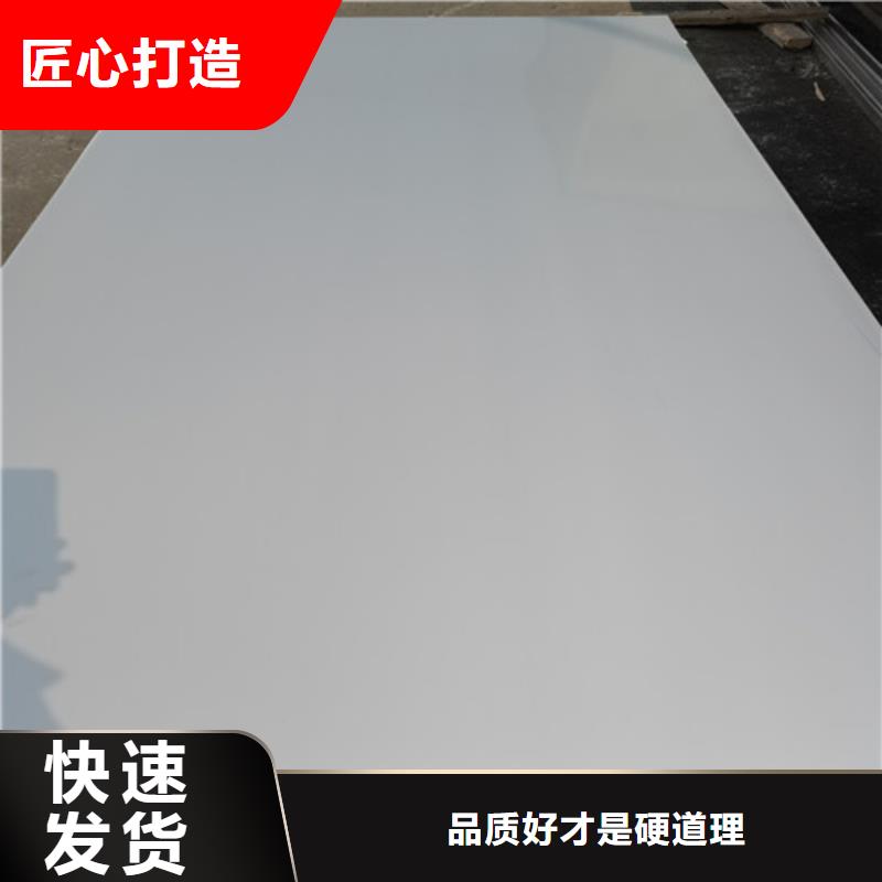黑龙江优选2.0mm不锈钢板正规实体厂家