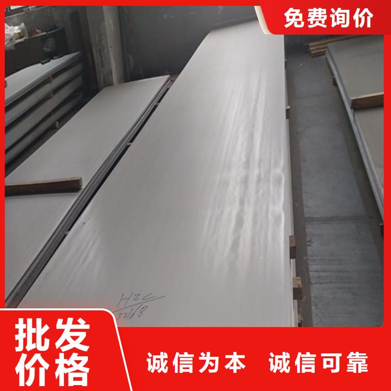 《萍乡》现货304不锈钢工业板-304不锈钢工业板价格透明