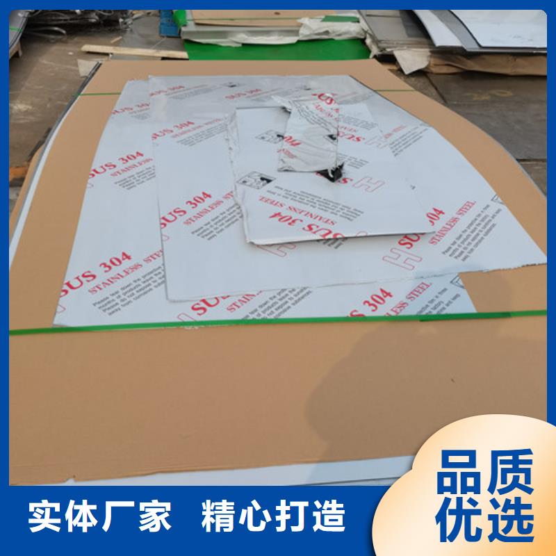 广安买316L不锈钢板-316L不锈钢板本地厂家