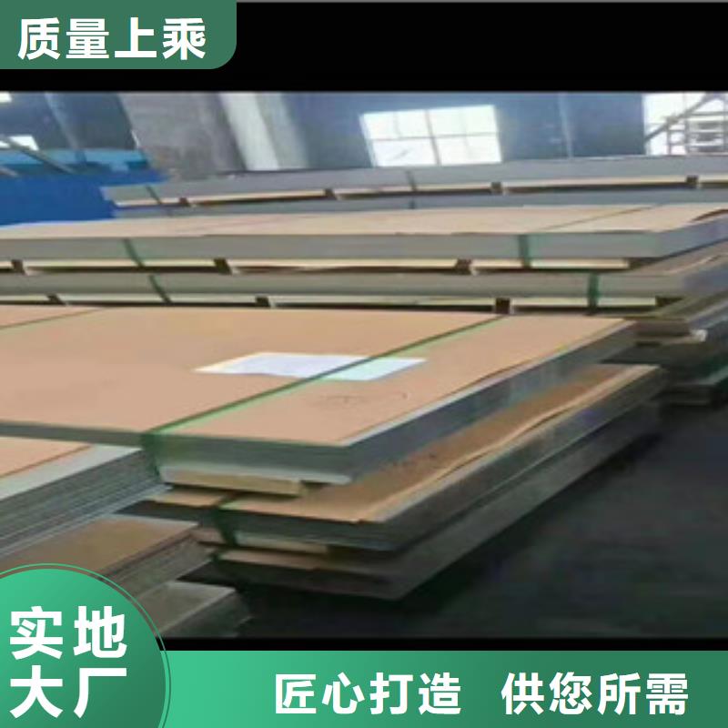 朔州定制310S拉丝不锈钢板生产经验丰富的厂家