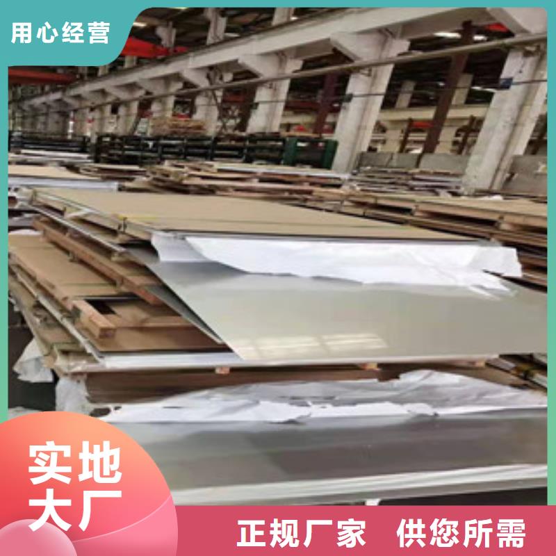 杭州咨询生产切割不锈钢板的基地
