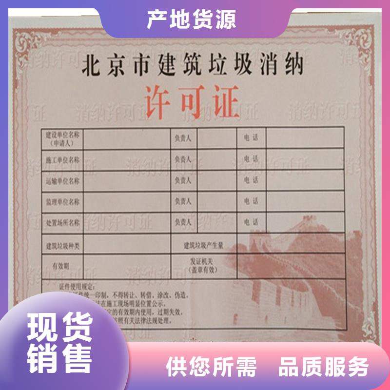 陕西三原县烟花爆竹经营许可证订制定做价格 防伪印刷厂家