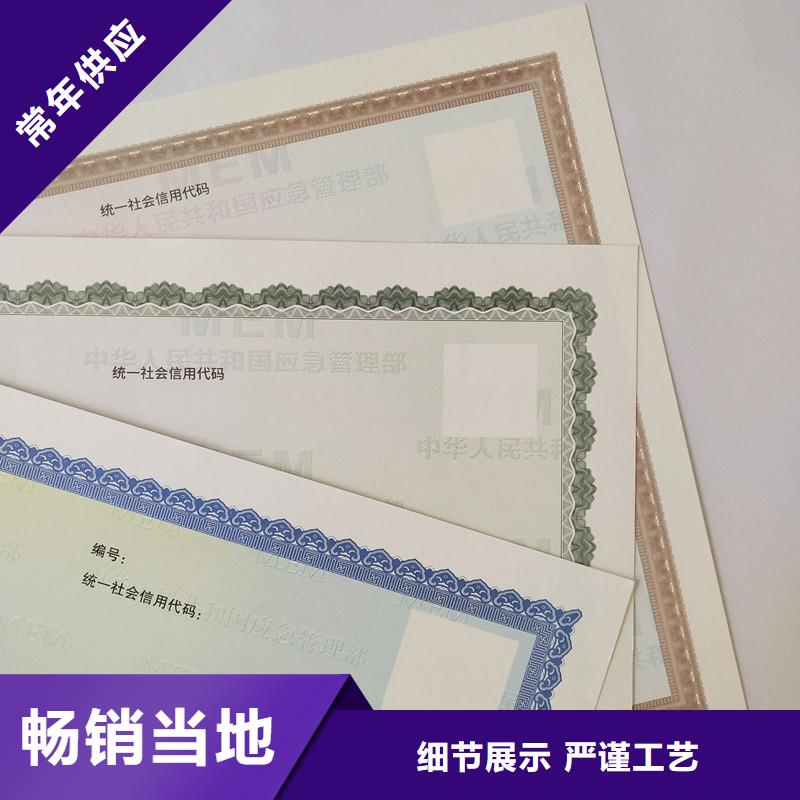 广东里水镇饲料添加剂生产许可证定做工厂 防伪印刷厂家