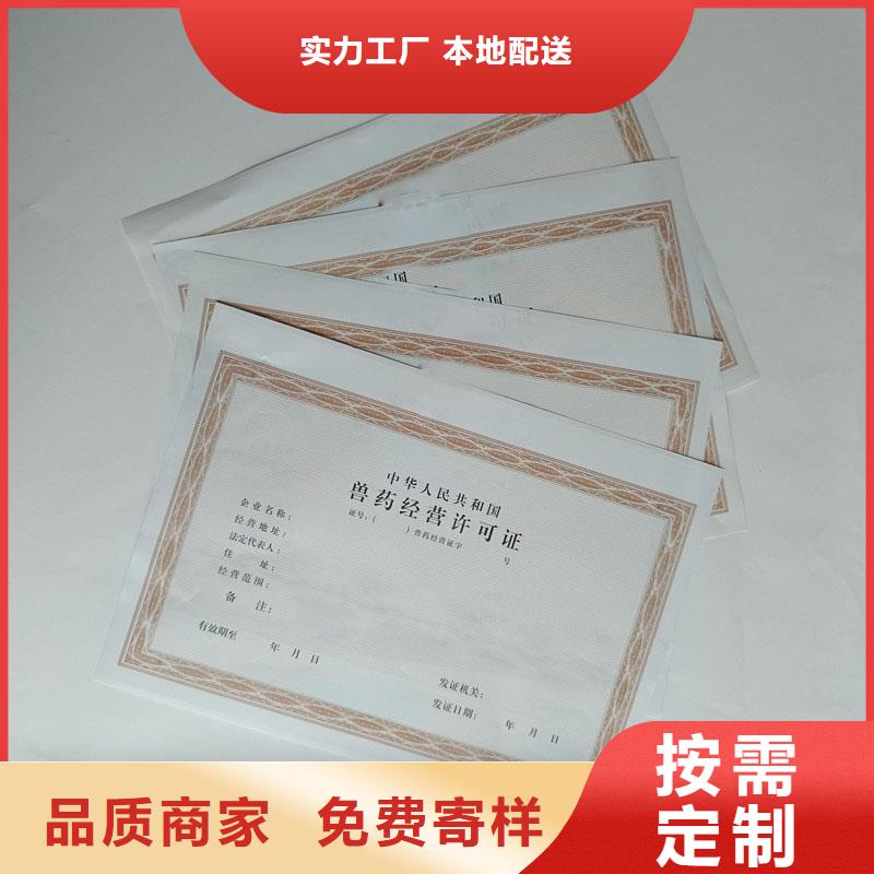永善县饲料添加剂生产许可证定做厂家防伪印刷厂家