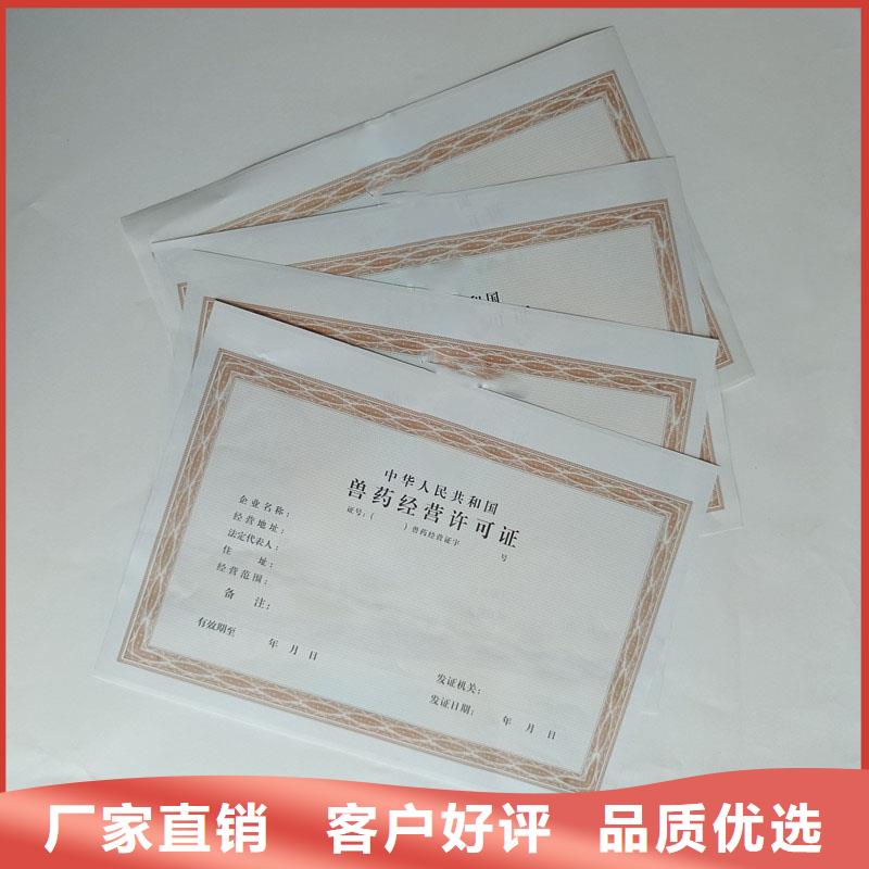 【国峰晶华】湖北硚口区饲料生产许可证订做公司 防伪印刷厂家