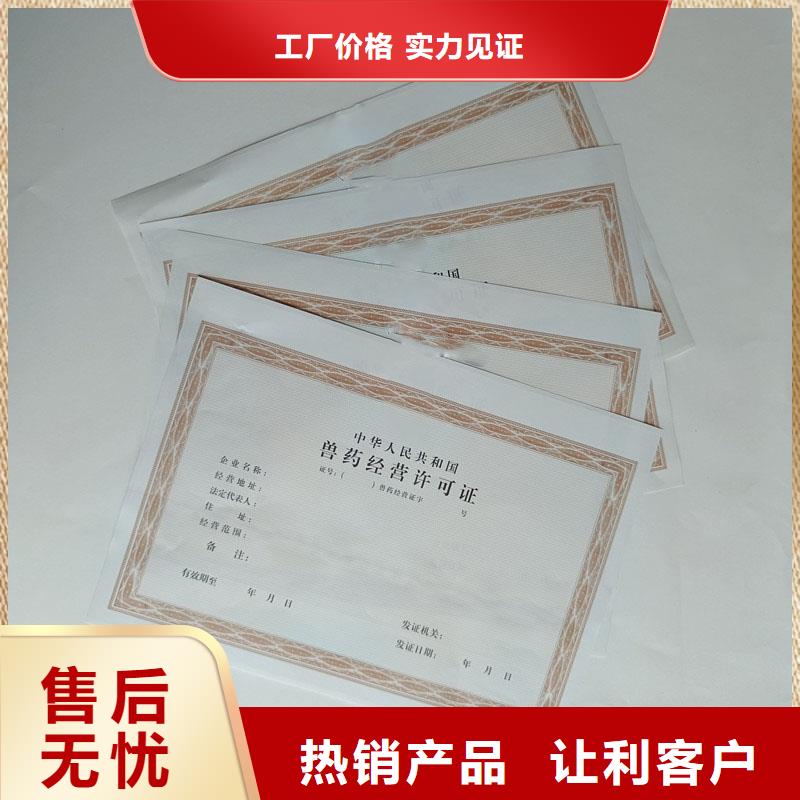 博兴县新版营业执照印刷厂生产工厂专业制作