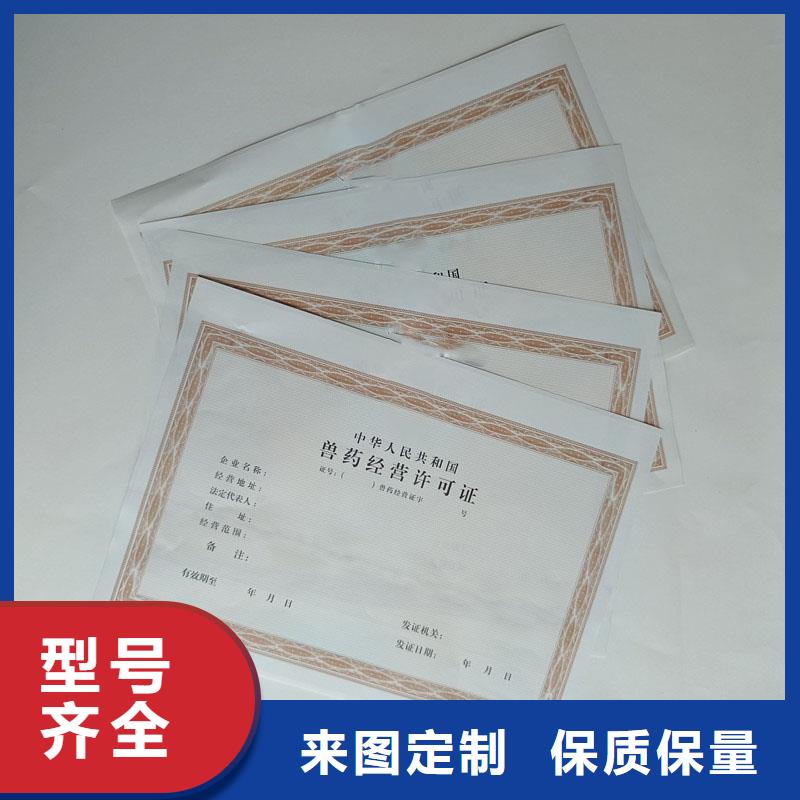 应用广泛(国峰晶华)永吉县取水许可证公司 防伪印刷厂家