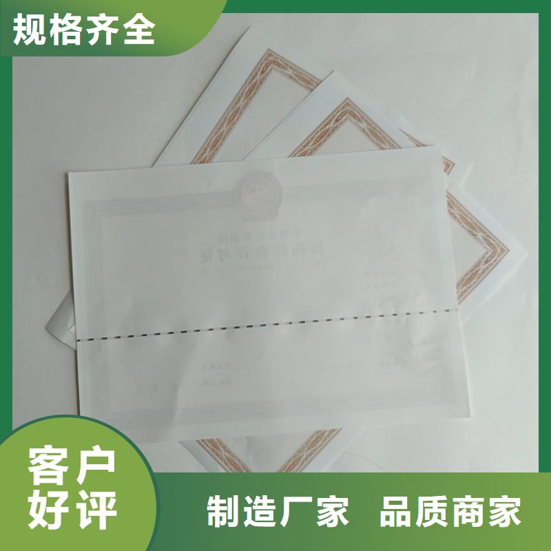 山东潍坊营业执照印刷厂物业生产厂