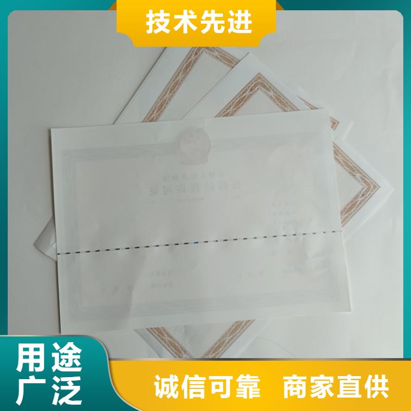 金阳县专版水印营业执照订制生产