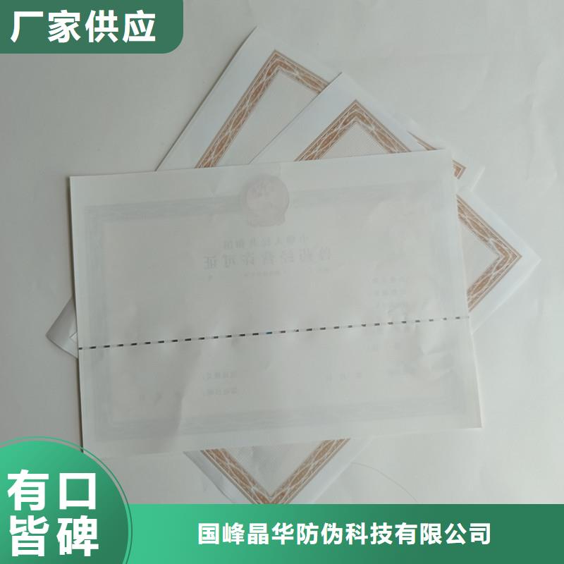 柳林县专版水印营业执照订制生产厂防伪印刷厂家