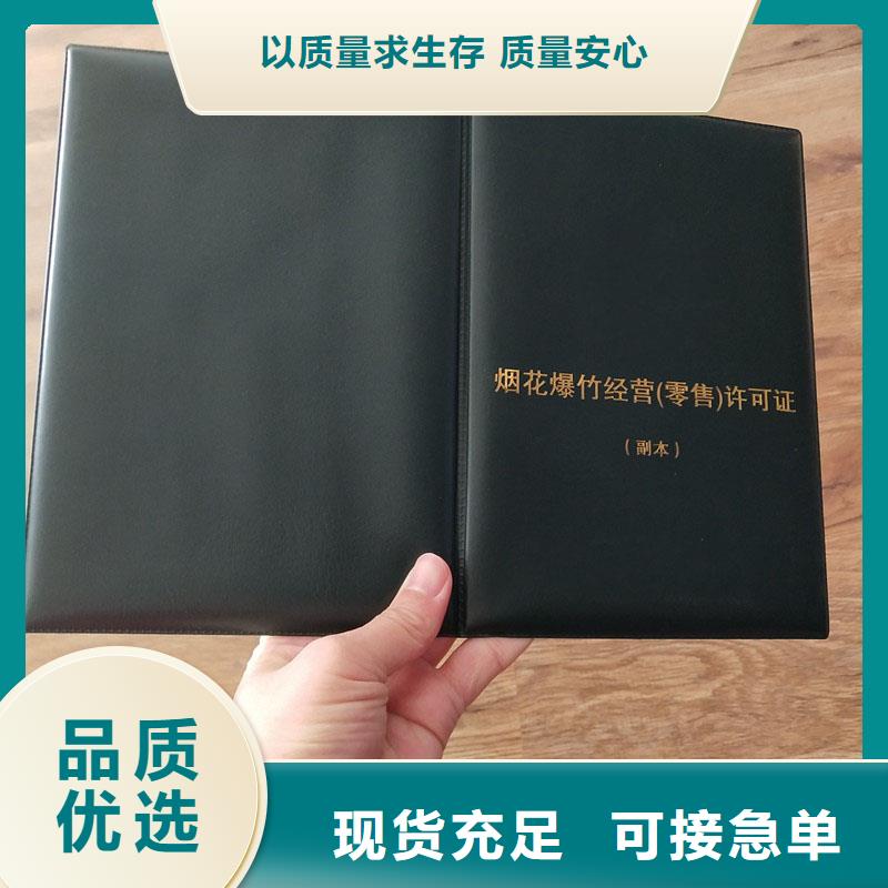 永善县饲料添加剂生产许可证定做厂家防伪印刷厂家