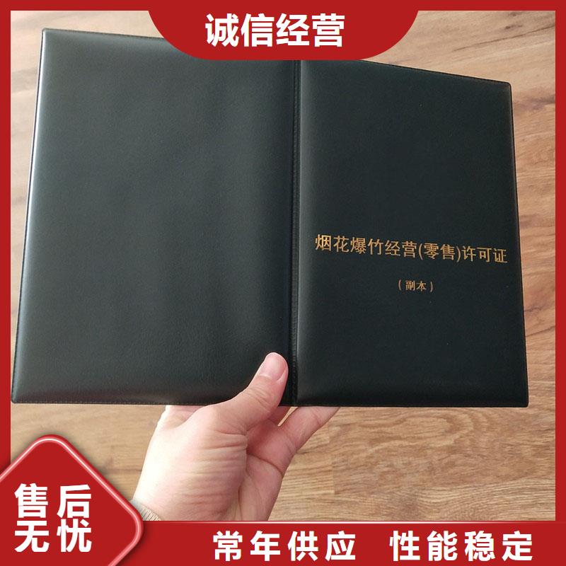 滦县安全管理和作业人员证订制定制防伪印刷厂家
