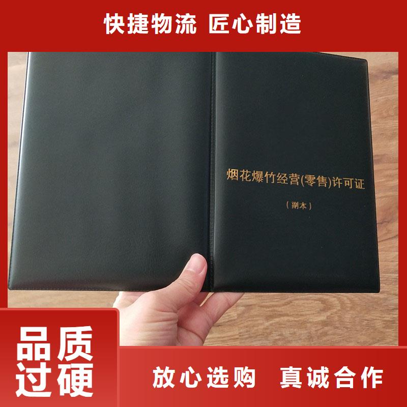 应用广泛(国峰晶华)永吉县取水许可证公司 防伪印刷厂家