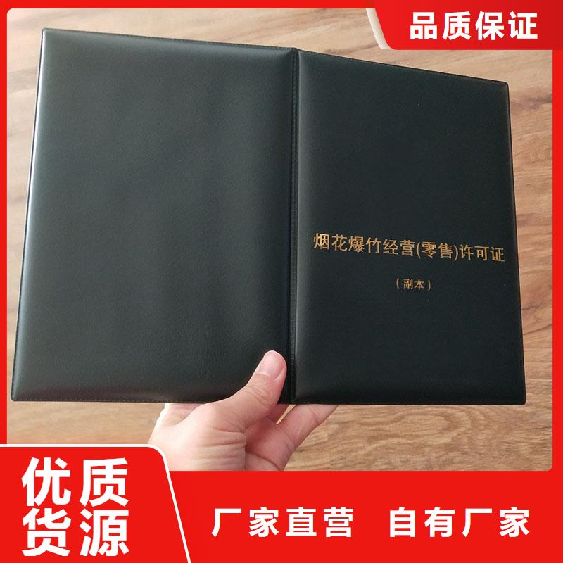 柳林县专版水印营业执照订制生产厂防伪印刷厂家