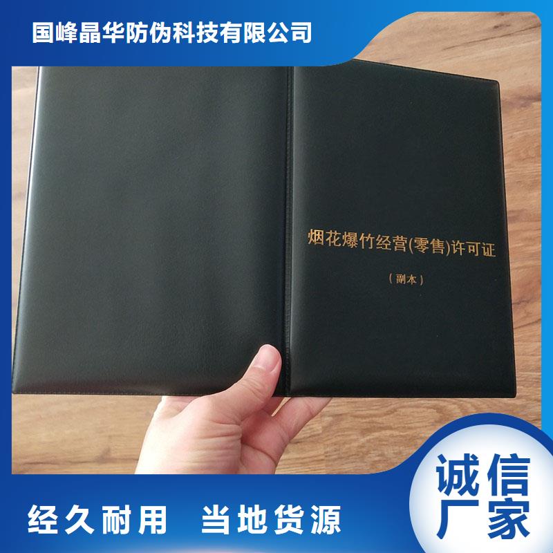 博兴县新版营业执照印刷厂生产工厂专业制作
