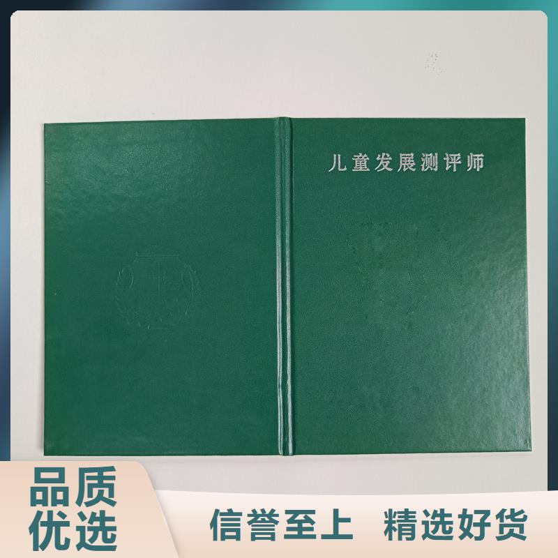 山西咨询省北京防伪印刷 任命书订做公司