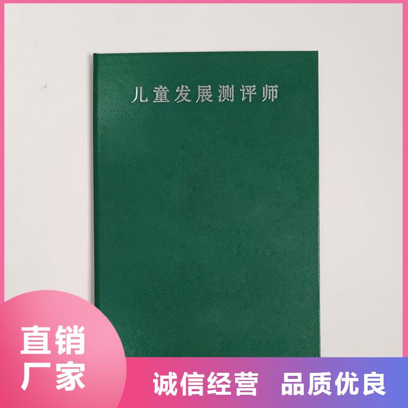东方市北京收藏印刷厂会员证印刷