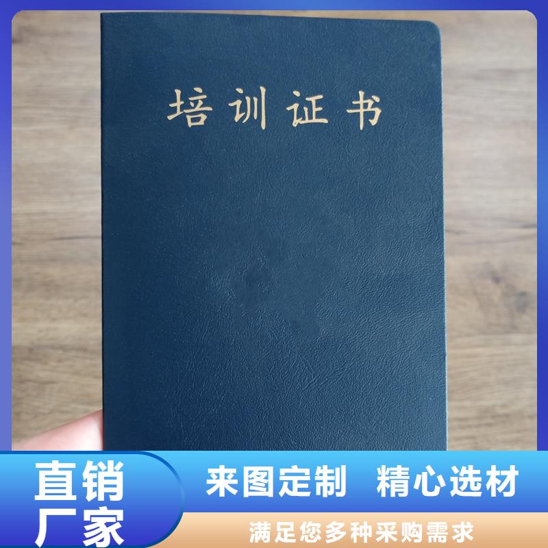 河南购买省荧光防伪印刷厂 登记手册定制公司