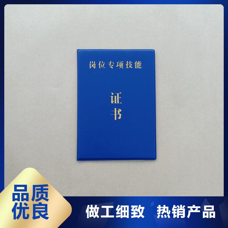 《河南》询价省北京防伪印刷 专业技能订做厂家