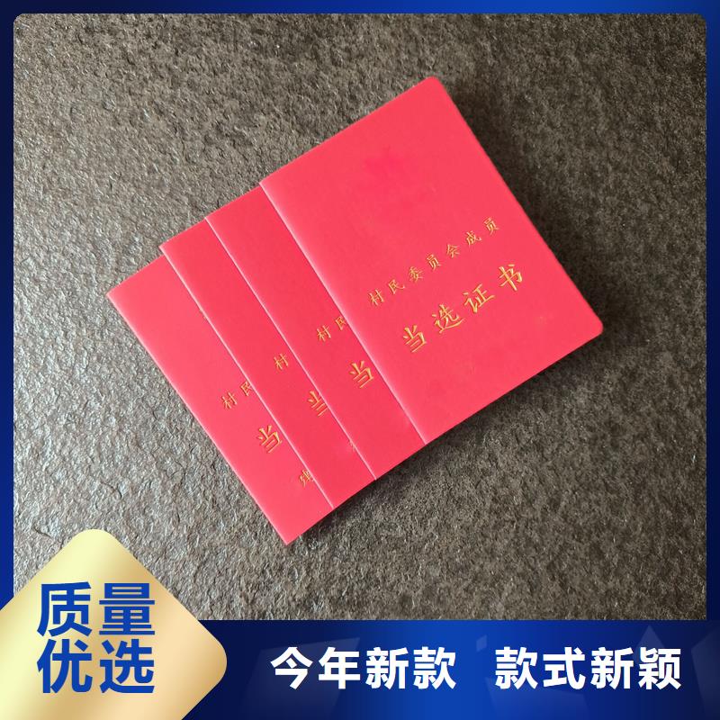 东方市北京收藏印刷厂会员证印刷