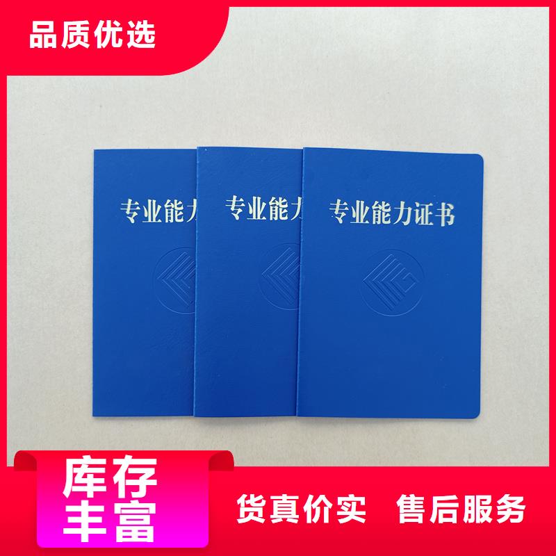 广西选购北京荧光防伪印刷生产 印刷公司