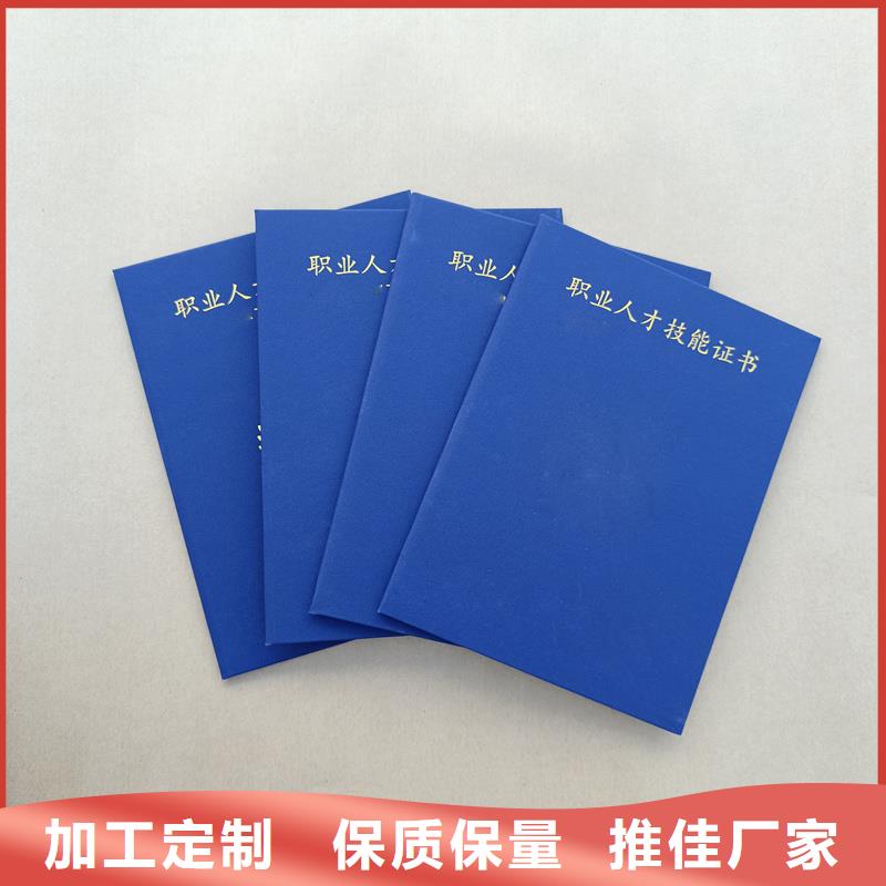 河南销售省荧光防伪印刷厂 职业能力定制公司
