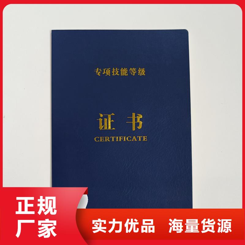 广东生产工作证制作 北京防伪会员证印刷厂