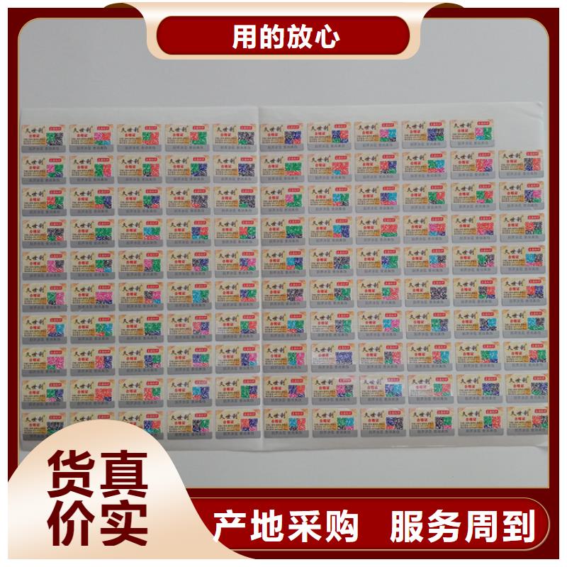 当地《瑞胜达》瑞胜达电话查询防伪标识印刷厂 白酒食品不干胶标识