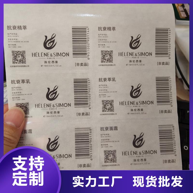 买<瑞胜达>透明圆形不干胶封口贴 撕不烂标识印刷