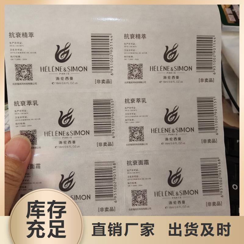 品质过硬<瑞胜达>防伪标签纸生产厂家 烫印镭射防伪标志