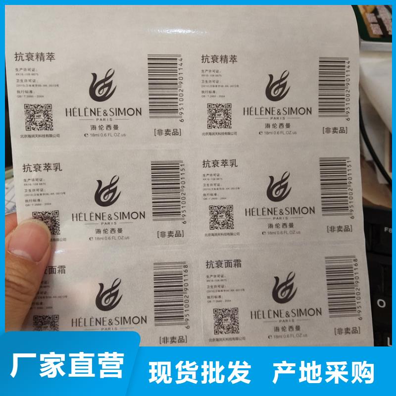 咨询[瑞胜达]郑州不干胶定制 服装防伪标识
