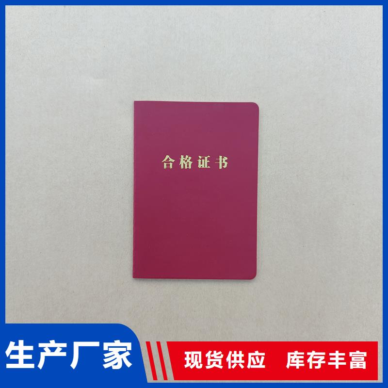 中国硬笔书法会员证定制工厂