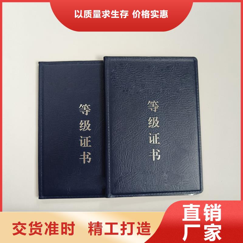 中国硬笔书法会员证防伪印刷价格