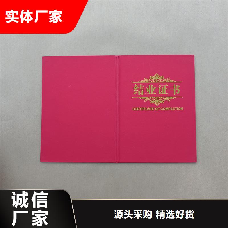 【肇庆】直销市中国硬笔书法会员证 加工公司