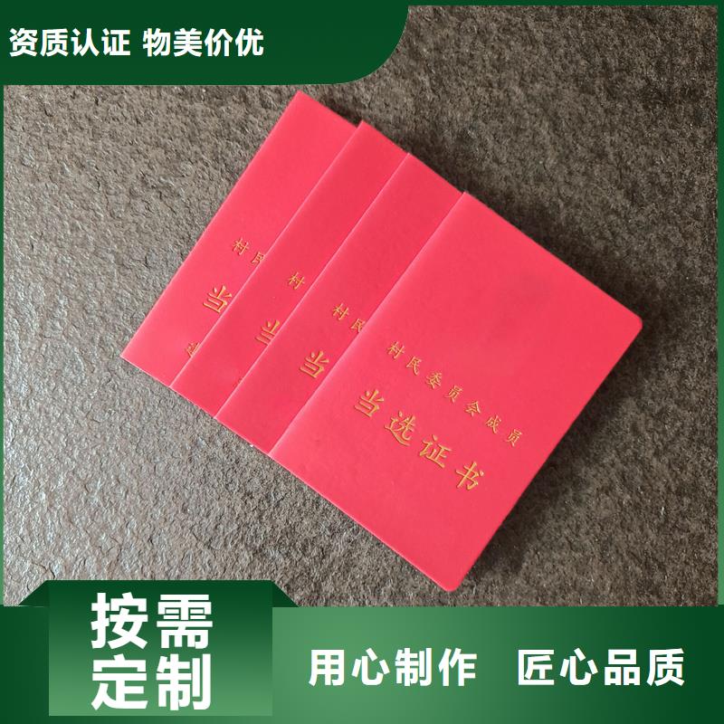 【大兴安岭】购买市中国书法家协会 防伪印刷价格