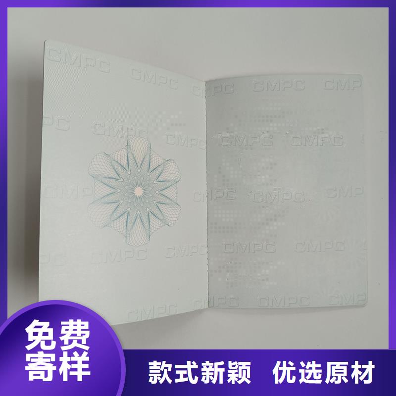 中国书法家协会印刷