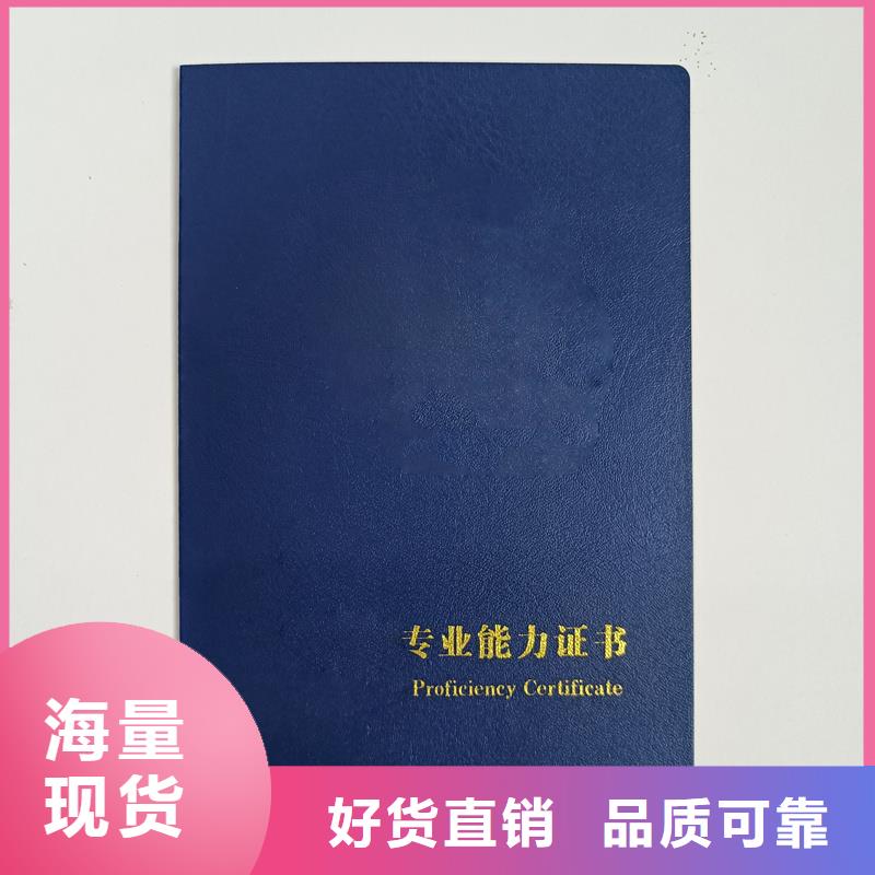 中国书法家协会印刷